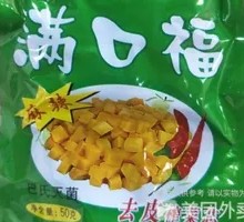 Full-Mouth Delight Pickled Mustard Greens