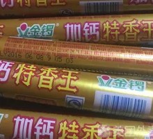 Jinluo Roasted Sausage