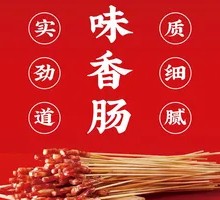 Tianwei Sausage