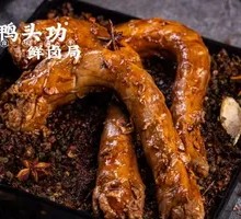 Black Pepper Duck Neck