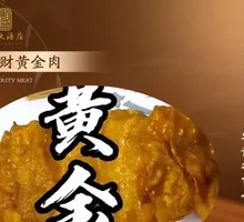 Golden Prosperity Pork
