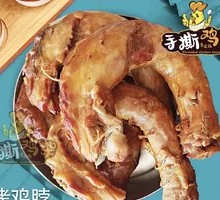 Salted Pepper Chicken Neck