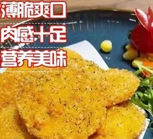 Fried Chicken Chips