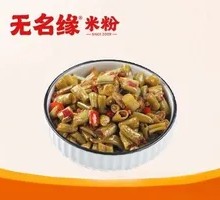 Extra Pickled Beans