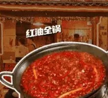 特色锅底