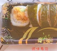 Spring Roll