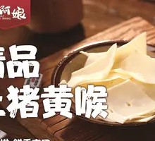 Premium Pork Tripe with Yellow Guts