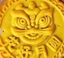 Golden Pancake