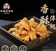 Crispy Wing Delight