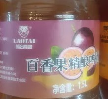 Passion Fruit Beer
