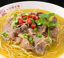 Spicy Sour Beef Noodle Soup