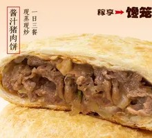 Sauce Pork Patties