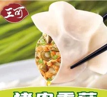Shiitake Pork Dumplings