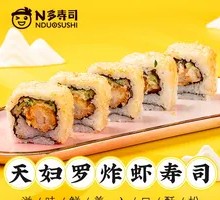 Fried Shrimp Tempura Sushi
