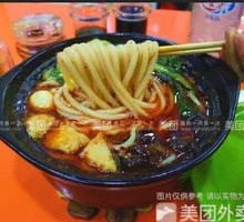 Sau Yee Beef Meatball Noodles