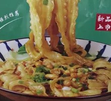 Sichuan Pepper Noodles