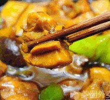 Stewed Chicken Rice