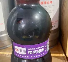 Qingdao Beer Grape Wine