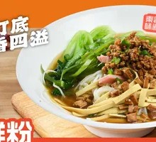 Three Delicacies Noodles