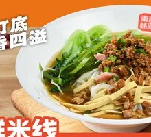 Three Delicacies Rice Noodles