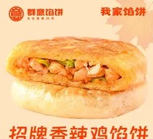 Spicy Chicken Pie