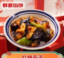 Braised Eggplant