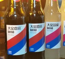 Dayao Guest Orange Soda