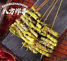 Fried Green Beans