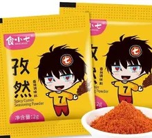 Cumin Powder