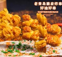 Fermented tofu pouches
