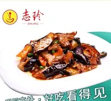 Braised Eggplant