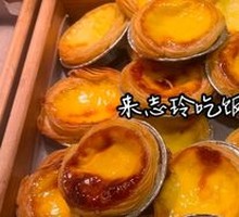 Egg Tart