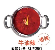 Spicy Beef Tallow Hot Pot Base