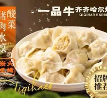 Sour Cabbage and Pork Dumplings