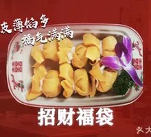 Prosperity Dumplings