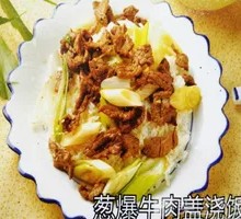 Scallion Beef Rice Bowl