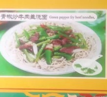 Green Pepper Stir-Fried Beef Noodles