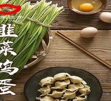 Leek and Egg