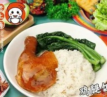 Chicken Leg Rice
