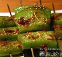 Roasted Bell Peppers