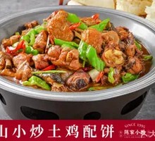 Yimeng Mountain Stir-Fried Free-Range Chicken with Fire-Baked Flatbread