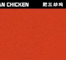 Fatty Three Stir-fried Young Chicken