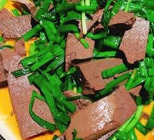 Stir-fried羊血 with leeks