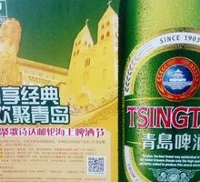ErChang QingBai