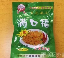 Spicy Pickled Cabbage with Mouthful Delight