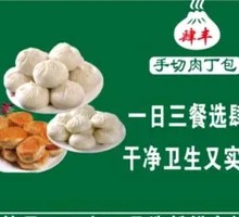 Mustard Greens Pork Bun