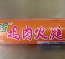 Jinlu Chicken Sausage