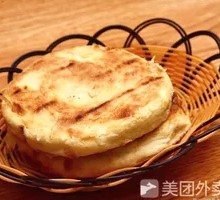 Eggplant Fire Cake