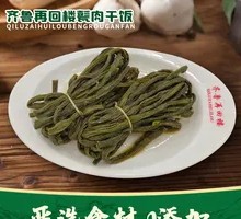 Dried Green Beans