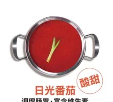 Tomato Hot Pot Base